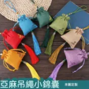 【臺灣出貨】素雅吊繩錦囊 刺繡小錦囊 隨身香包 吊飾錦囊 車掛錦囊 祈福錦囊 亞麻錦囊 隨身小袋 可客製化 防塵收納