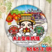 【冰箱貼】菊島 澎湖 媽祖 天上聖母 大甲 白沙屯 台灣 觀光 旅遊 #  紀念品、裝飾、禮品、贈品、客製化