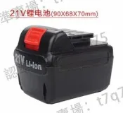 【好貨】適用電鑽21V(18V)平推型哈博電鑽Plessey鐵拳德立士(不含電鑽和)