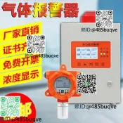 工業有毒有害可燃氣體泄漏濃度探測報警器氨氣氫氣氧氣CO硫化氫