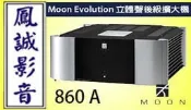 ~台北台中鳳誠影音~加拿大 Moon Evolution系列 860A 雙聲道後級擴大機(下訂前請先詢問)