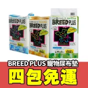 BREED PLUS 寵物尿布墊  Super Cat【4包組免運】 瞬間超強吸水力 貓狗專用吸水 寵物尿布『WANG』