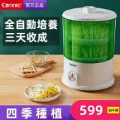 東方國際精品 （爆款熱賣）（國際精品）【免運】康麗豆芽機 家用全自動智能大容量 發豆芽桶 豆芽盆 自製豆芽罐 雙層豆芽機