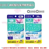 YLM佑育生活館 日本《DHC》神經醯胺 神經酰胺 口服神經醯胺 保濕 膠原蛋白胜肽 補水丸 ◼20日、◼30日✿現貨+預購✿日本境內版原裝代購🌸佑育生活館🌸