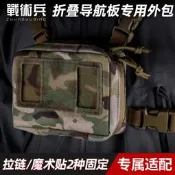 手機折疊導航板專用外bao工具bao外掛式折疊導航板裝胸掛雜物bao