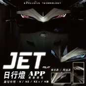 SLO JET 閃電日行燈 JETSL JETS 媚眼日行燈 SL 158 SL日行燈 SL改裝