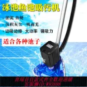愛尚購物 {可刷卡 打統編}中小型游泳池吸污機錦鯉魚池清潔機設備水下吸灰塵吸淤泥魚糞便器