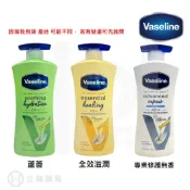 凡士林 Vaseline 潤膚乳液 600mL/罐 蘆薈舒緩 全效修護 專業修護無香 清爽保濕 身體乳 乳液【立赫藥局】