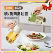 居家用品  厨房用品 噴油瓶 玻璃油壺 油壺 油罐 噴霧瓶 油瓶 調味罐 油壺 玻璃油瓶 調味瓶 醬油瓶 醬油罐