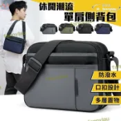 楓幕百貨 【品質認證】男士包包 多層收納包 單肩側背包 側背肩包 大容量肩背包 男生側背包 單肩斜背包 側背包 斜背包 商務