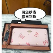 隔日到貨全新Coach粉色蝴蝶拉鍊長夾