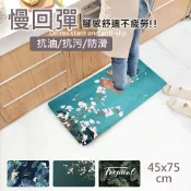 巴芙洛家居生活館 地墊 止滑墊 腳踏墊 多款任選 皮革紓壓防滑防油皮革廚房長地墊 防滑墊 餐廳 廚房 45x75cm