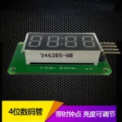 [創物客] 3462 4位數 七段顯示模塊 LED 亮度可調 帶時間點 積木 TM1637 驅動