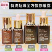 #專櫃小樣#【現貨·電子發票】最新款小棕瓶!雅詩蘭黛-特潤超導全方位修護露(7ml、15ml)~全新升級Estee