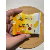 山腳傳奇土鳳梨酥、散裝、袋裝、代購、盒裝
