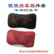 bk VGM9 頸肩按摩配件 OSIM288傲勝原裝外套子訂製OS-268 uCozy 3D頸椎按摩器布套網揉捏 UM2
