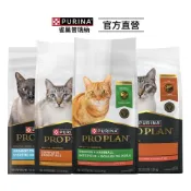 【冠能 PRO PLAN】免疫寵糧 專業呵護貓飼料3.18KG|化毛/泌尿/挑嘴/鮭魚/成貓乾糧