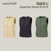 優惠劵多到用不完!!【mont-bell】女款 Superior Down R-N VT 羽絨背心 (1101671)