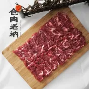 「食肉老衲」 澳洲穀飼 橫膈膜 精修燒肉片 (100g) 橫隔膜 肋眼 菲力 牛舌 牛小排 牛肉 牛排 烤肉 火鍋 燒烤