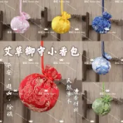 【御守香包】六色*天然草本*端午節香包*小香包*艾草包*防蚊包*驅蚊包*香包*香囊*福袋*婚禮小物*平安符*畢業禮