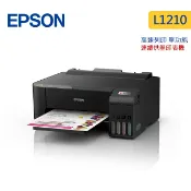 JT3C EPSON L1210 高速單功能 連續供墨印表機(附 1 組原廠墨水) 加購一組墨水(1黑+3彩)