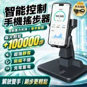 自動搖步機 寶可夢孵蛋神器 搖步器 搖步機 計步器 Walkr刷步機 永動機 刷步器 可夢走路機 走路機 搖擺器
