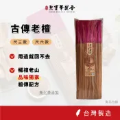 【聖寶華香品】尺六款 古傳老檀 手工香 拜拜香 老山檀 東加老山 檀香 白檀 拜拜立香 天然香 台灣製造 台灣現貨