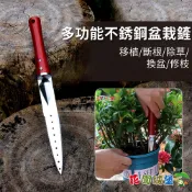 【花園城堡】多功能不銹鋼盆栽鏟 移植斷根鏟 除草刀 可鋸 可切 可鏟 移植 斷根 除草 換盆 修枝 刮除盆壁附根