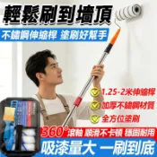 隔日達🔥滾筒刷長桿 漆伸縮桿 4/6/8/10吋 油漆DIY 超細纖維無痕滾筒 油漆滾輪 居家裝潢 油漆 粉刷牆壁