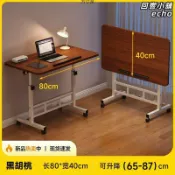 回響小舖 【可升降摺疊】移動桌 床邊桌 電腦桌 書桌 升降桌 摺疊桌 帶輪子 可移動 多段高度調整 居家辦公 宿舍神器 小空間必備