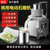 極致甄選 【台灣公司 超低價】創奈石磨腸粉機全自動石磨機電動商用小型磨漿機打米漿豆腐豆漿機