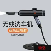 高壓洗車機便攜水槍倍思洗車水槍車用便攜式高壓電動無線加壓多功能家用強力沖洗神器