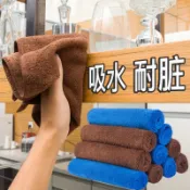 協貿國際日用品生活5館 辦公室藍色家務擦地巾咖啡色用品擦手大學生擦布抹布廚房清潔餐桌