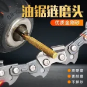 🔥台灣熱銷🔥 油鋸銼刀 磨鏈器 磨頭 電鋸鏈條 磨棒 電動磨頭 打磨神器 伐木鋸用挫刀