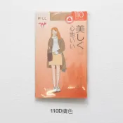 EFP大美人-2023促銷♡性感日本材料110D秋冬保暖遮瑕耐穿完全不透肉微壓顯瘦褲襪絲襪~175cmOK!啞光膚黑