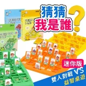 旻泉精品批發網 中號 猜猜我是誰 迷你版 益智桌遊 ZD-090 /一盒入(促60) 益智遊戲 派對遊戲 親子桌遊 雙人桌遊 邏輯 推理 猜猜我是誰桌遊 who is it CF158526【APP滿額下單10%點數(單一帳號最高1000點)】9/30止
