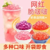 💕臺灣出貨 代購💕 烘焙寒天晶球脆啵啵1kg脆波波商用整箱原味珍珠烘焙原料套裝 COGN