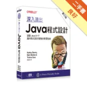 深入淺出Java程式設計 第三版[二手書_良好]11319158992 TAAZE讀冊生活網路書店