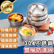 【台灣出貨】 304雙層不鏽鋼碗 兒童碗 雙層碗 飯碗 碗公鐵碗 防燙碗 隔熱碗 碗 不銹鋼碗 湯碗 餐碗