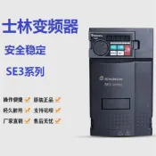 原裝士林變頻器 SE3-043-5.5K