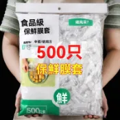 🚀台灣出貨🚀 食品級保鮮膜套 傢用冰箱水果蔬菜飯菜保鮮套 保鮮膜 大小碗盤通用 剩飯剩菜鬆緊口蓋碗罩