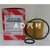 7.5代 CAMRY 2.0 15-18 七代半 原廠 正廠 機油芯 機油心 濾芯 濾心 濾清器 04152-31090