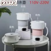 金發*110V-220V折疊水壺便攜旅行觸控調溫燒水杯家用迷你保溫電熱水壺