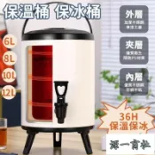【源一商社】八層加厚 保溫桶 保冰桶 桶 304不鏽鋼保溫桶 飲料桶 水桶 冰桶 大容量保溫桶 飲店保溫桶