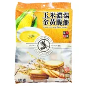 《餅乾》味覺百撰玉米濃湯金黃脆餅/玉米濃湯脆餅/玉米脆餅/玉米濃湯風味薄餅/玉米濃湯洋芋脆餅/玉米風味餅乾/素食餅乾