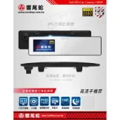 臺灣製造  響尾蛇 行車紀錄器 A3pro  A5PRO   A12  A15PRO  A16+  A18
