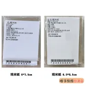 【柚子烘焙食品】台灣製造 糯米紙 糖衣 糖紙 牛軋糖 包裝紙 威化紙 可食用糯米紙 糖果紙 不沾紙 小張約200入 過年