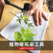 【自然藝術款】敲拓染專用材料包 搭配拓印錘明礬空白印染扇子操作簡易安全無刺激孩童室內戶外手工創作工具組 2026