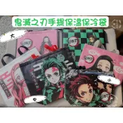 鬼滅之刃 保溫保冷手提袋 保溫袋 保冷袋 手提袋