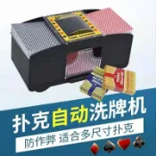 德州撲克全自動洗牌機電動洗牌器發牌機桌游三國殺炸金花洗發牌器